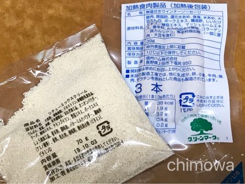 ヨシケイ「キットデラク」のシチューミックスクリームと無塩せきウインナーソーセージの原材料名の写真