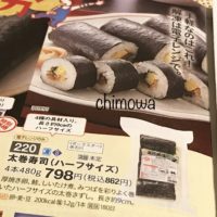 パルシステムのカタログヤムヤムより太巻寿司の写真